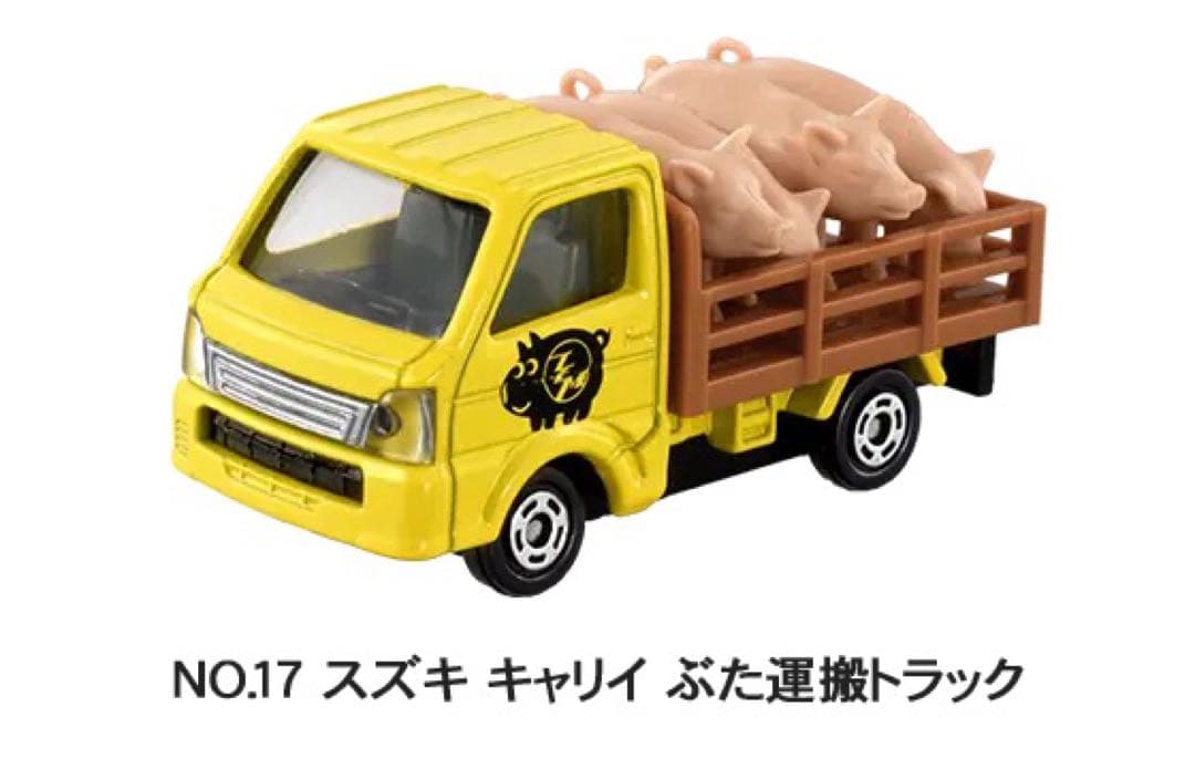 トミカ NO.17 スズキ キャリイ ぶた運搬トラック トミカ博 イベント