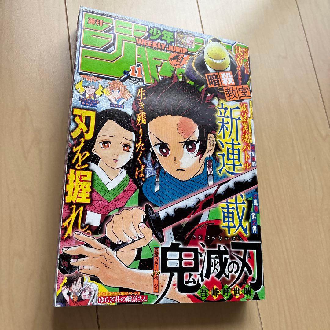週刊少年ジャンプ 2016年2月29日号 No.11 新連載 週刊少年ジャンプ 2016年2月29日号 No.11 新連載 週刊少年ジャンプ