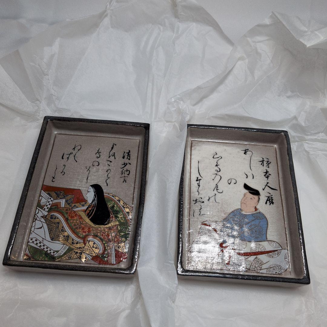 【未使用】1月18日(日)18時 12000円　光琳写　歌留多皿12枚　送料無料