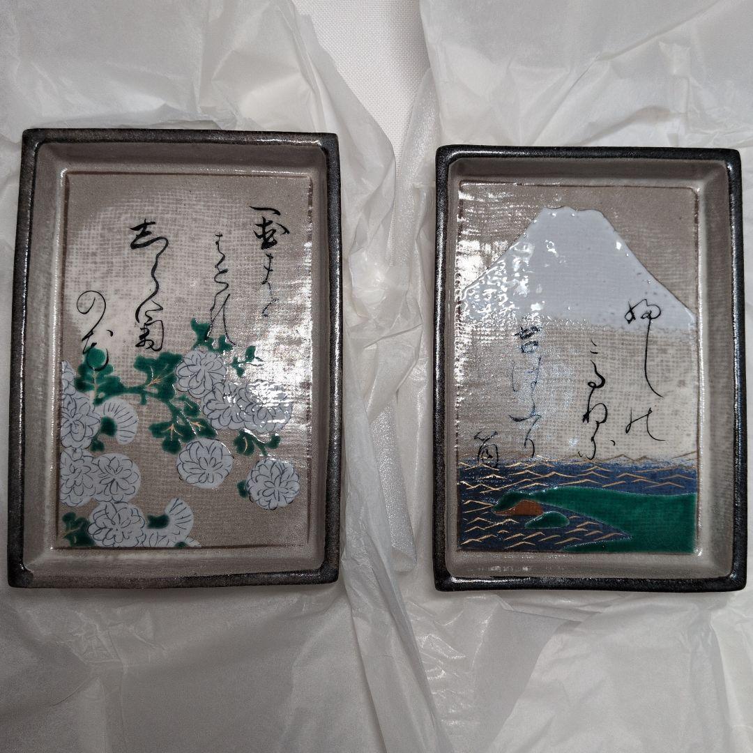 【未使用】1月18日(日)18時 12000円　光琳写　歌留多皿12枚　送料無料