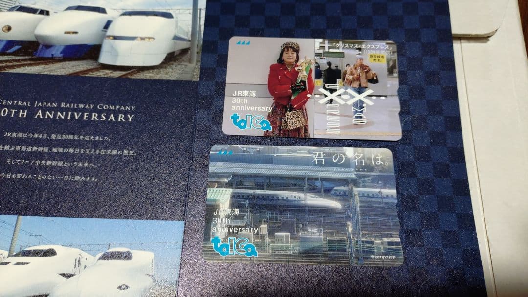 JR東海 記念TOICA 交通系ICカード 牧瀬里穂 君の名は suica