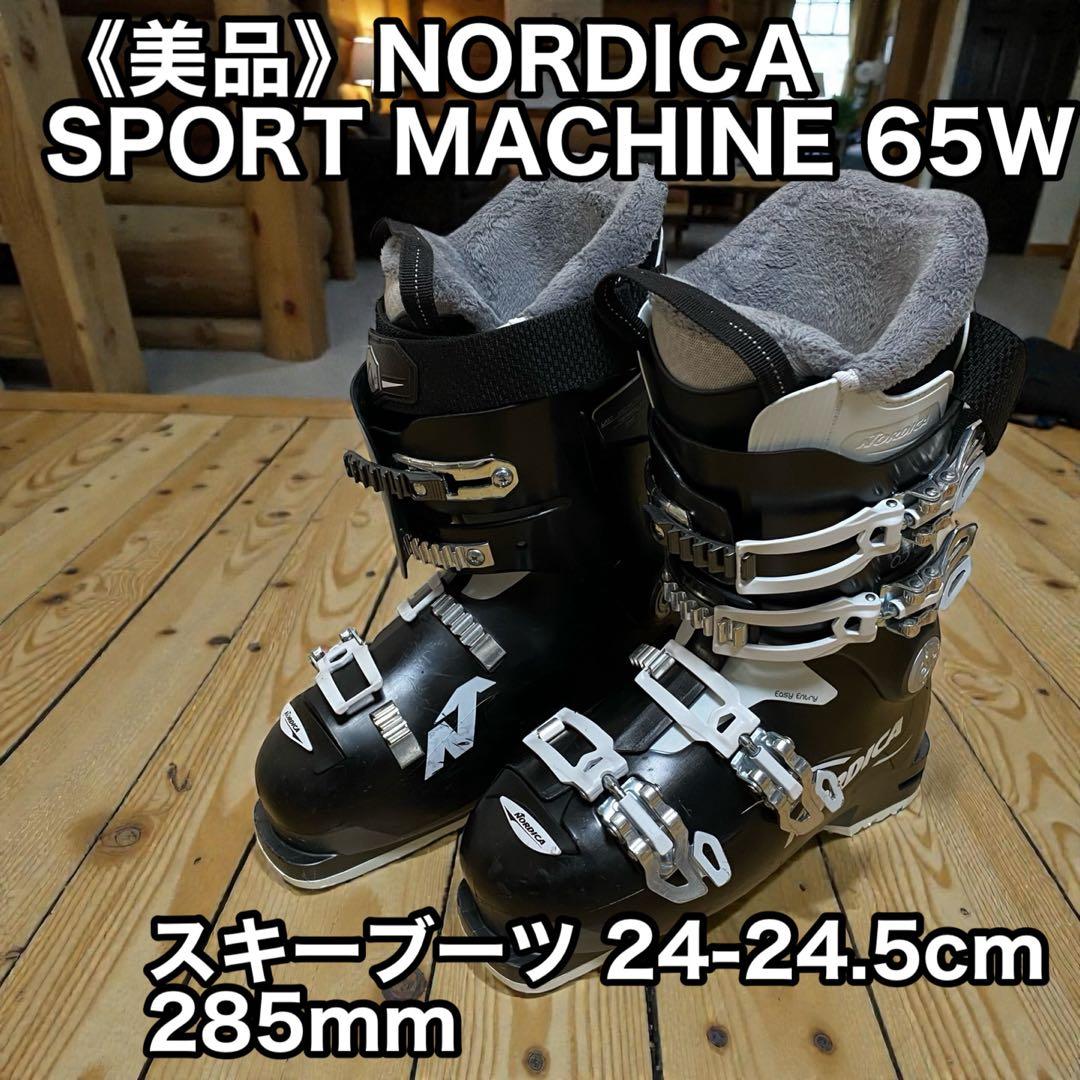 ノルディカ SPORT MACHINE 65W スキーブーツ 24-24.5cm ノルディカ(NORDICA) スキーブーツ SPORTSMACHINE 65W スポーツマシン