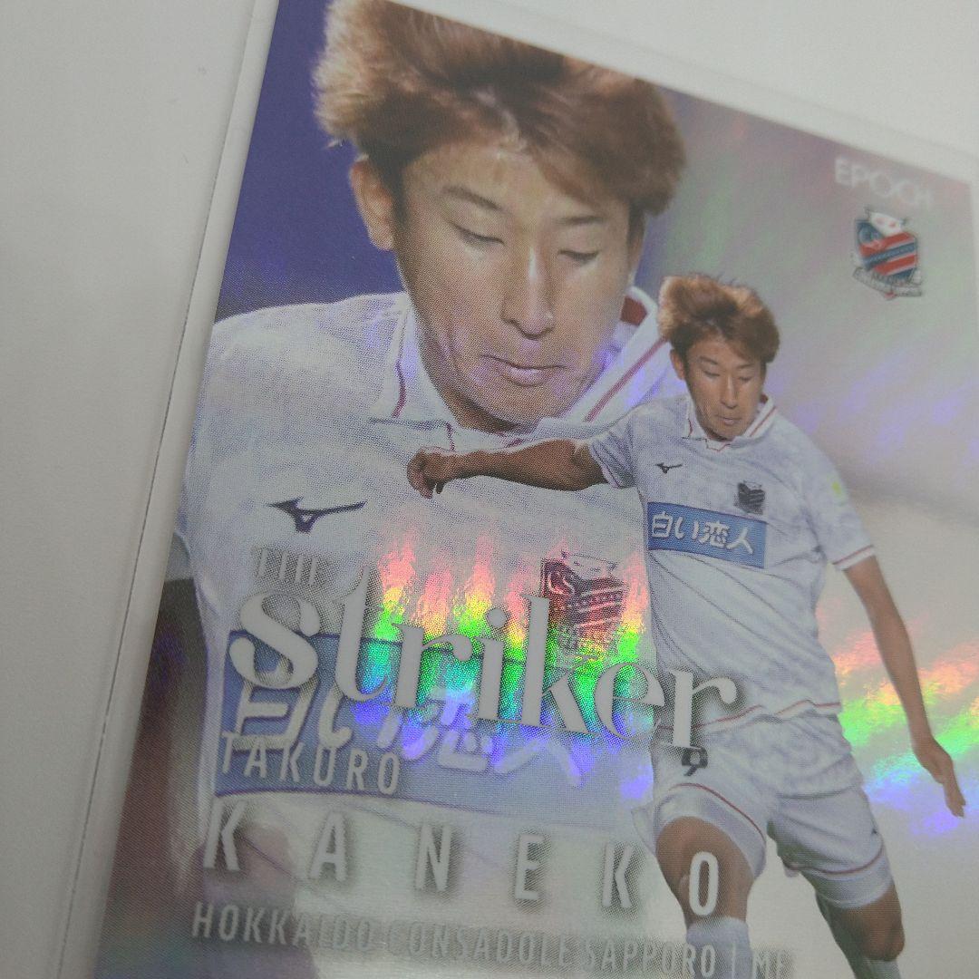 コンサドーレ札幌 金子拓郎 2021年 Jリーグ トレカ ストライカーカード