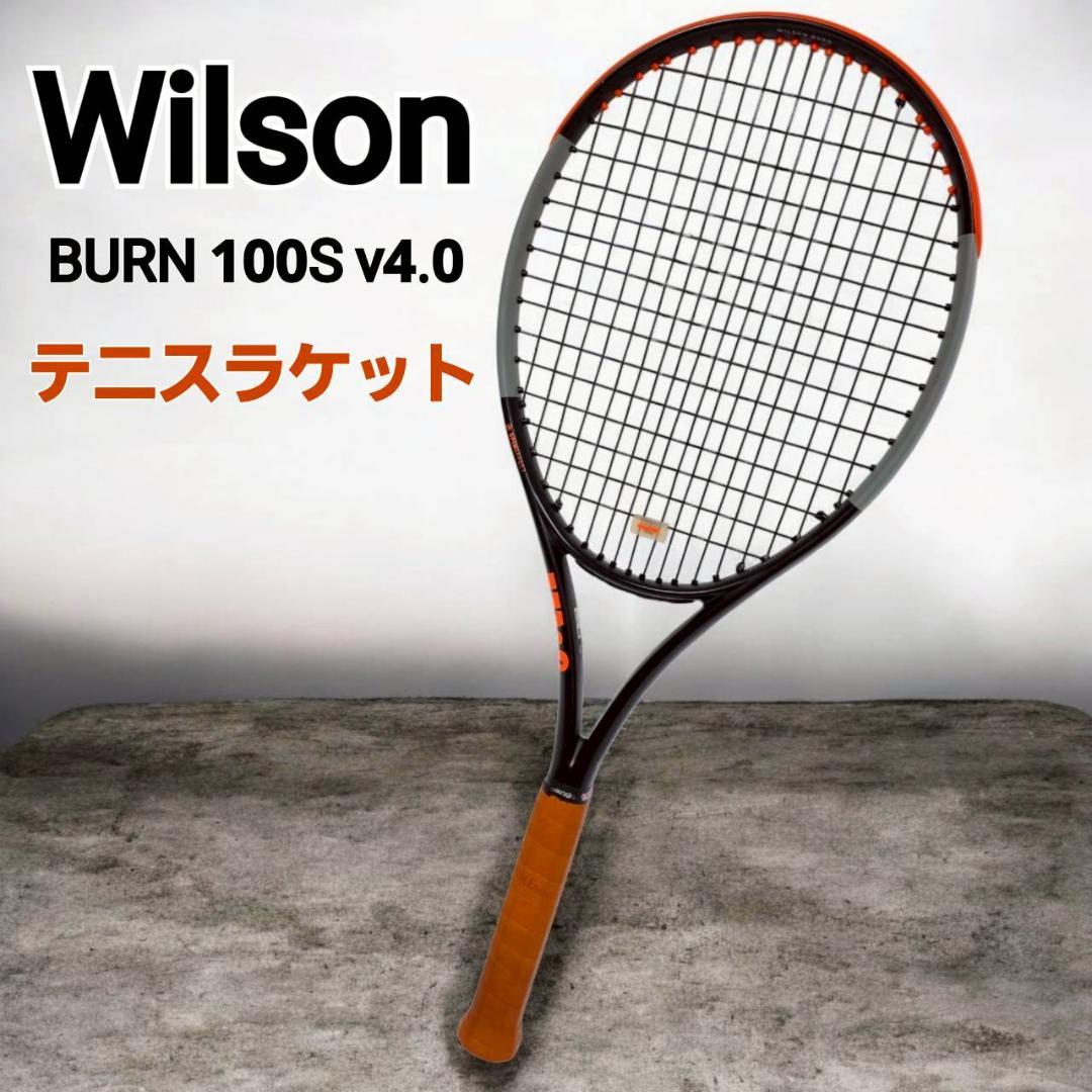 美品★Wilson ウィルソン BURN 100S v4.0 硬式テニスラケット 中古】ウィルソン バーン 100エス バージョン4.0 2021年モデルWILSON