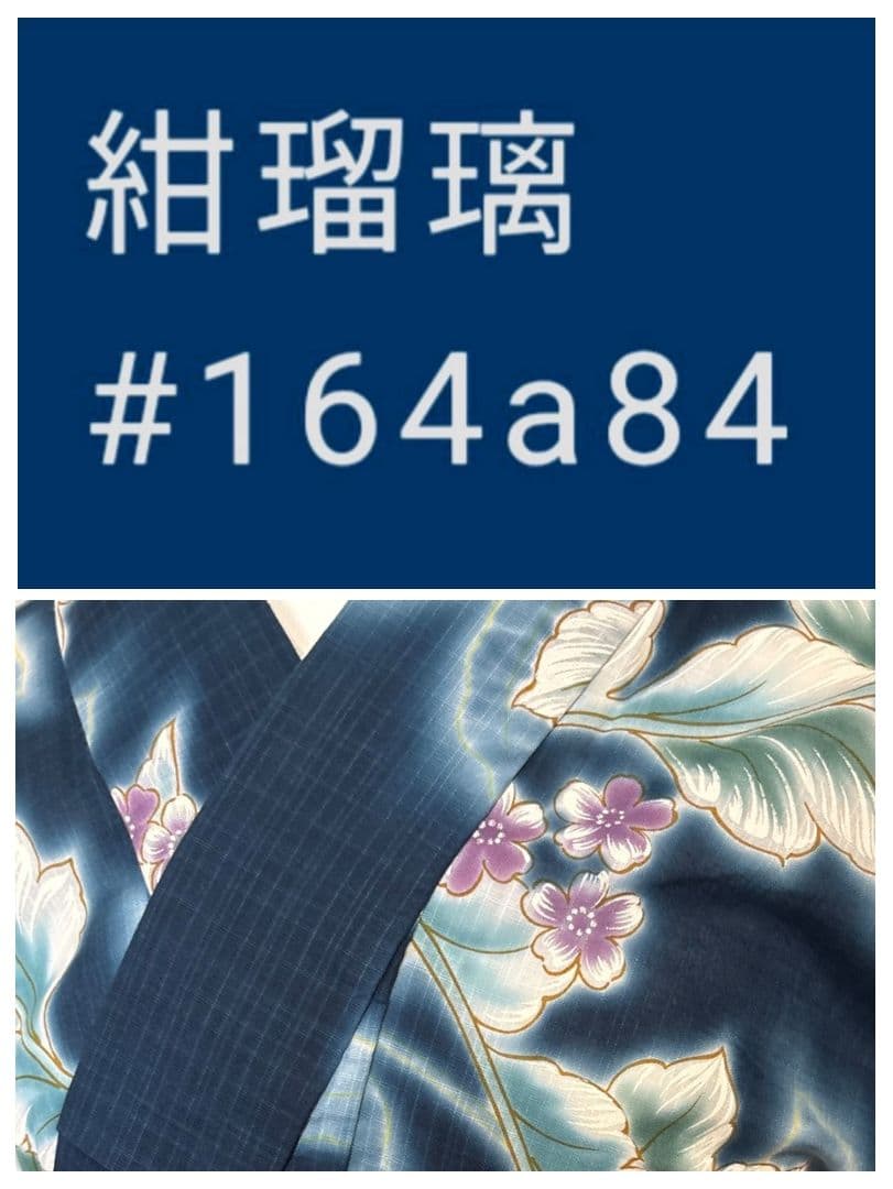 未使用近い美品】 綿絽浴衣 単品 夏の風情◇上品な紺地