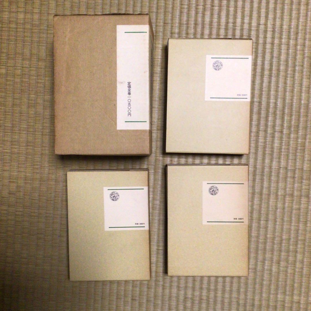 中古)教行信證講義 全3巻 著者:山辺 習学、赤沼 智善 - メルカリ