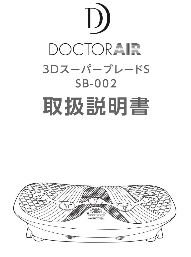 ドクターエア 3D スーパーブレードS SB-002 組み立て部品セット - メルカリ