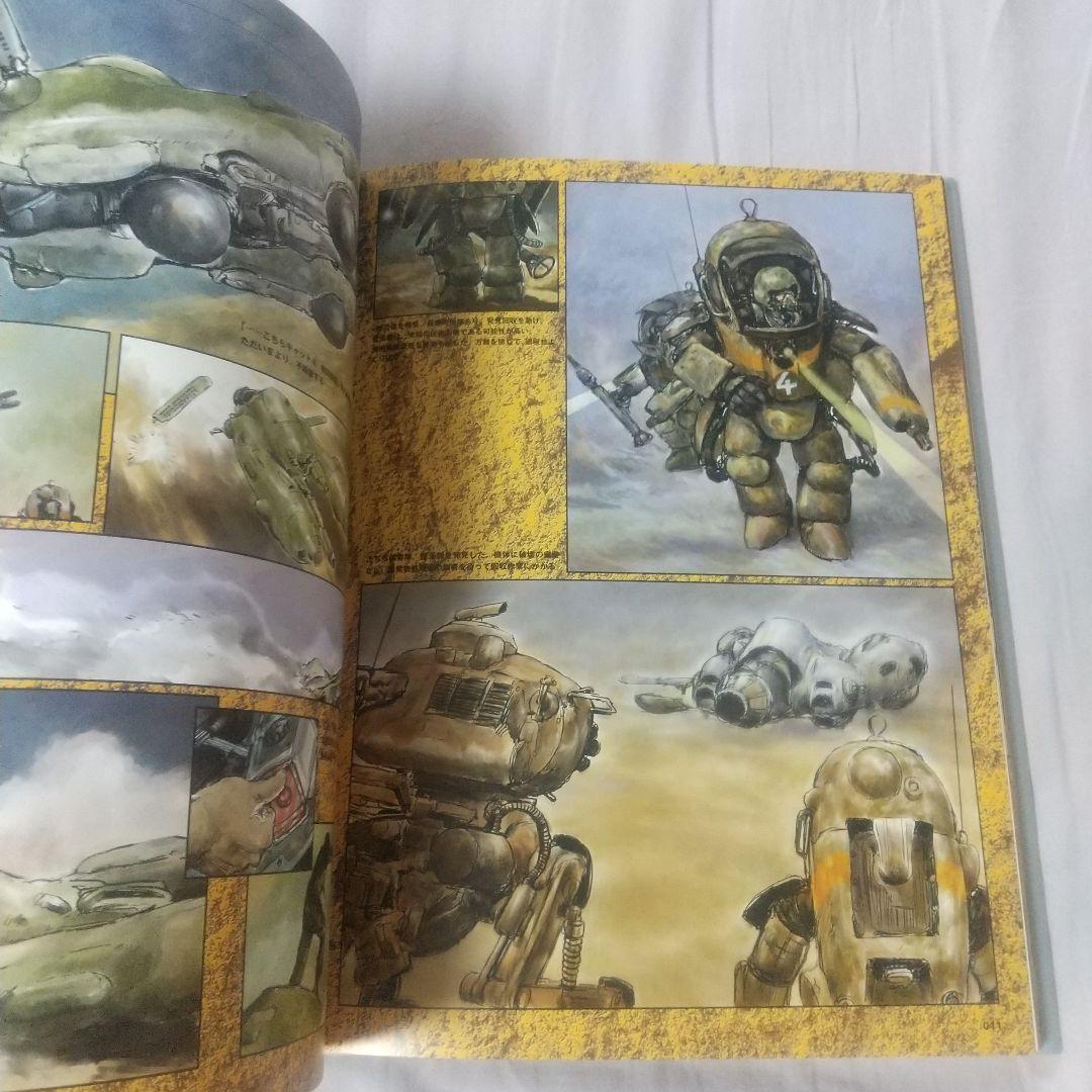 マシーネン・クリーガー・イン・アクション・バンドデシネ - メルカリ