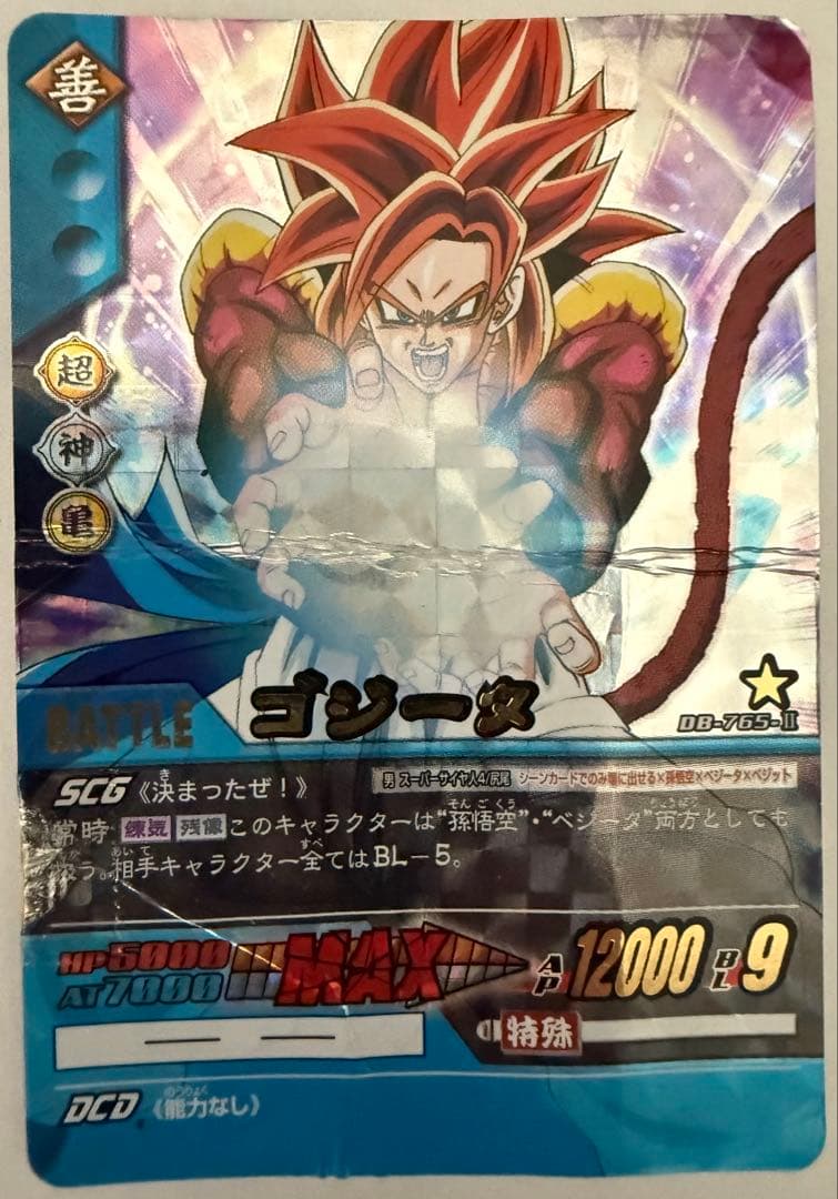 ドラゴンボール超カードゲーム 高レアリティまとめ