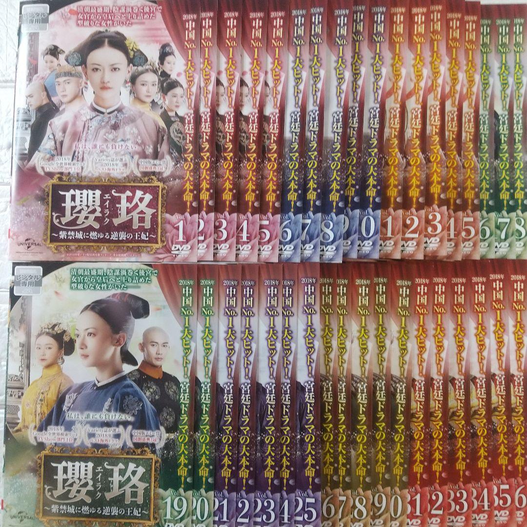 瓔珞/エイラク ～ 紫禁城に燃ゆる逆襲の王妃 ～ DVD 全36巻 Amazon.co.jp: 瓔珞(エイラク)～紫禁城に燃ゆる逆襲の王妃～ DVD-SET1