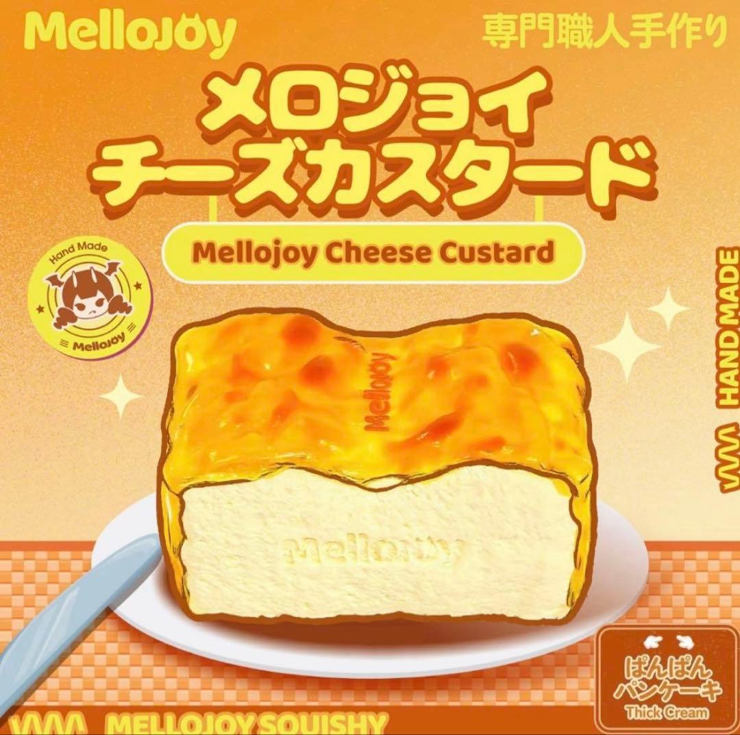 Mellojoy メロジョイ チーズカスタード - メルカリ