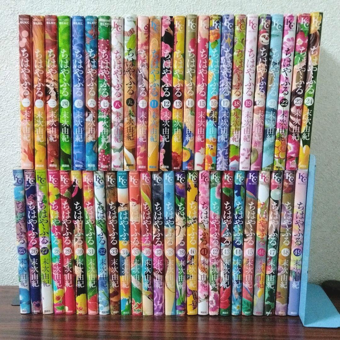 ちはやふる 全巻 1-49巻 L10885165 - 全巻セット激安