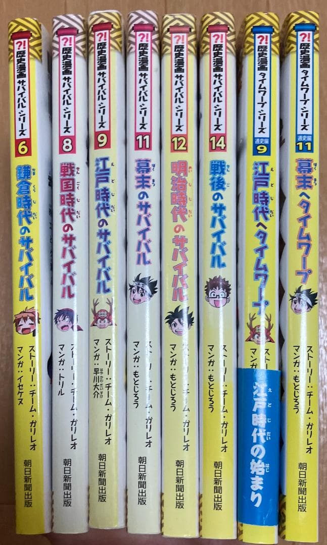 科学漫画 サバイバルシリーズ (匿名配送) 4冊セット 組み合わせ自由