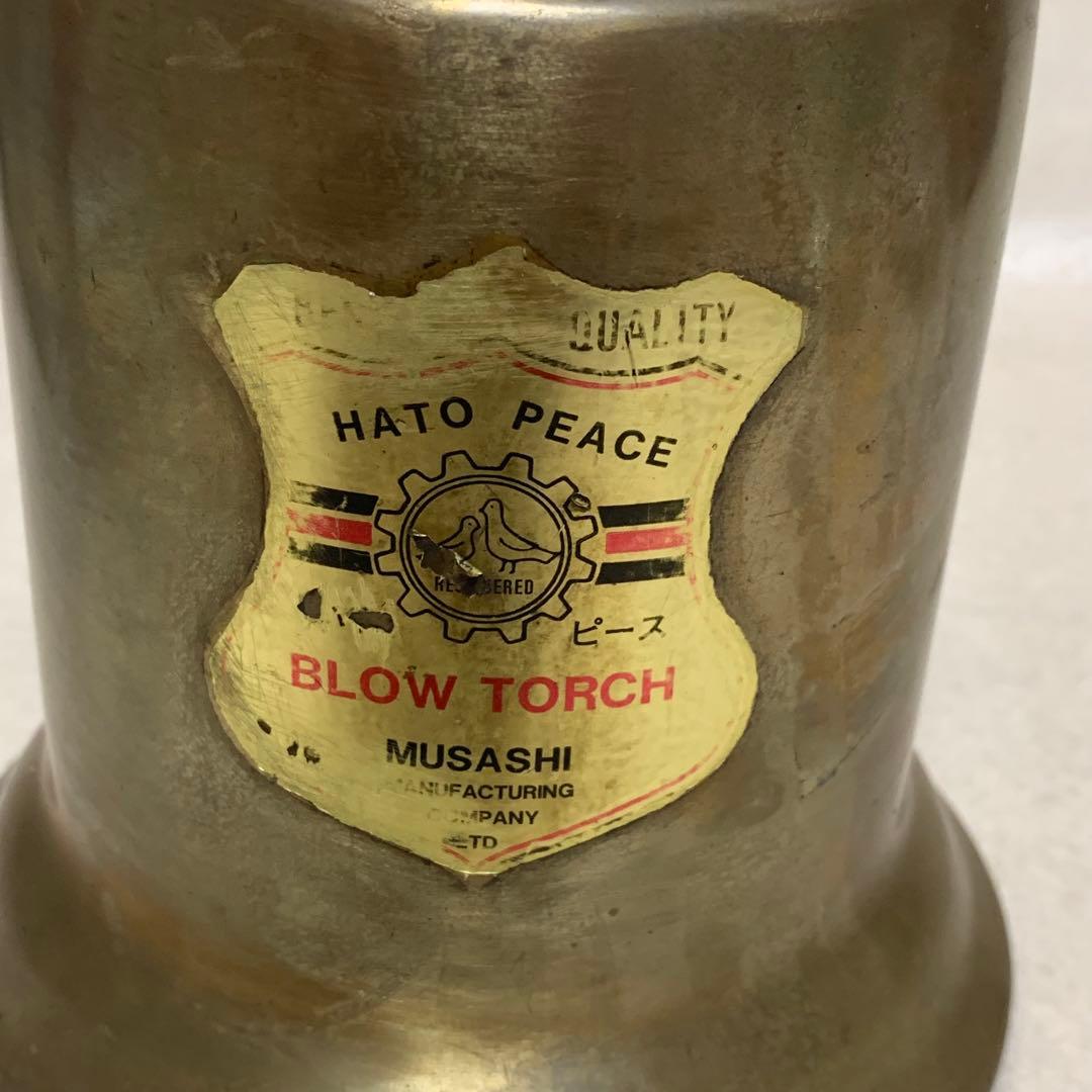 鳩ピース トーチランプ ガソリンバーナー 武蔵製作所 - メルカリ