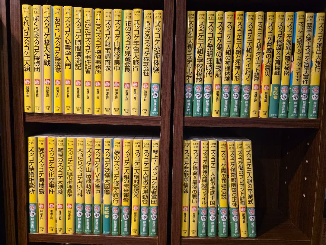 ズッコケ三人組　 全50巻セット Amazon.co.jp: ズッコケ文庫 全50巻 : 本