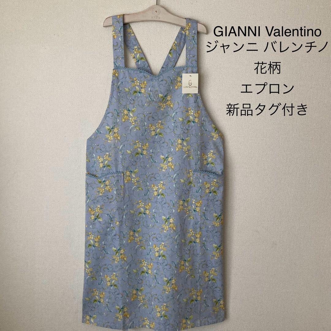 GIANNI Valentino ジャンニ バレンチノ 花柄 エプロン 新品タグ - メルカリ