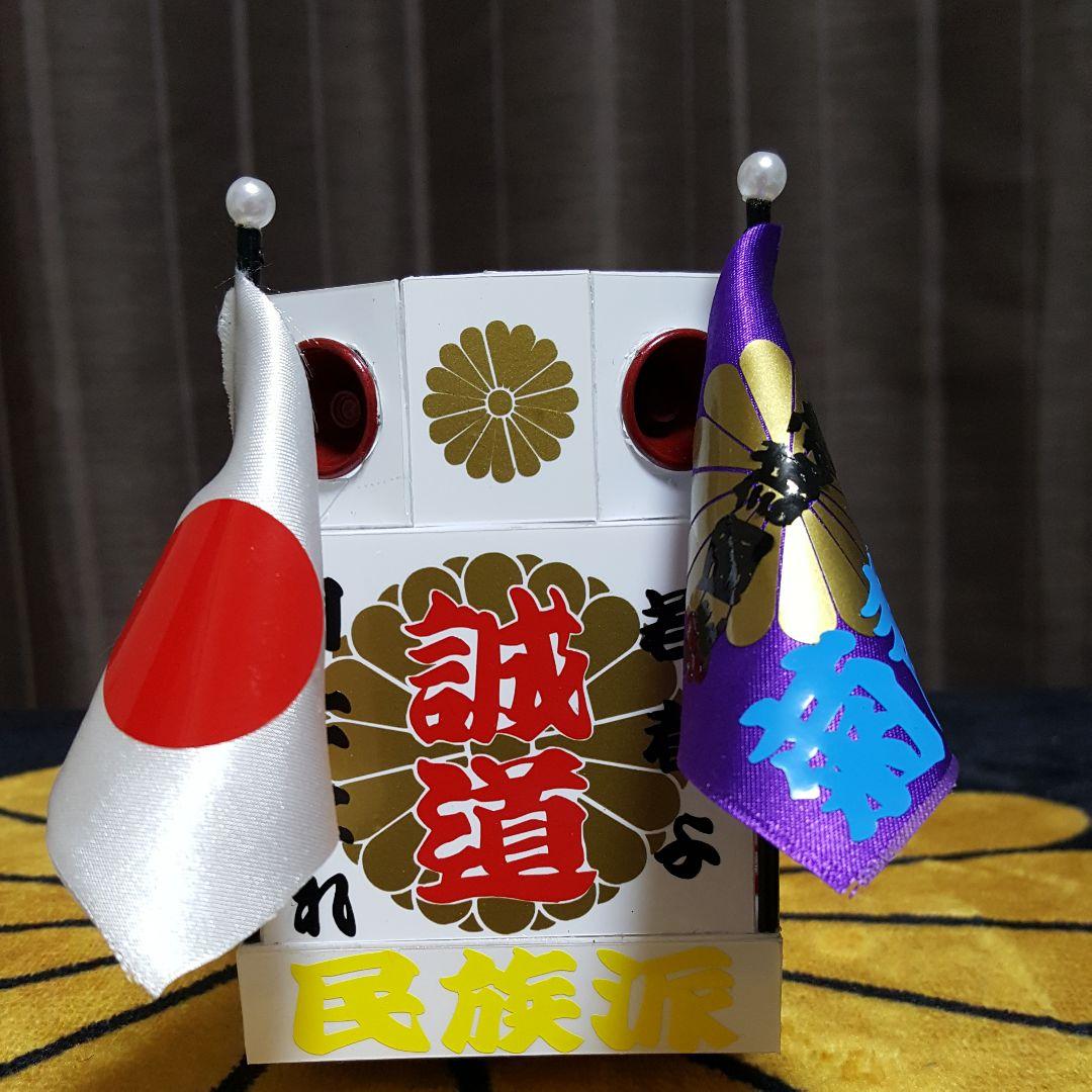 NOBU様依頼右翼街宣車ハイエース - メルカリ