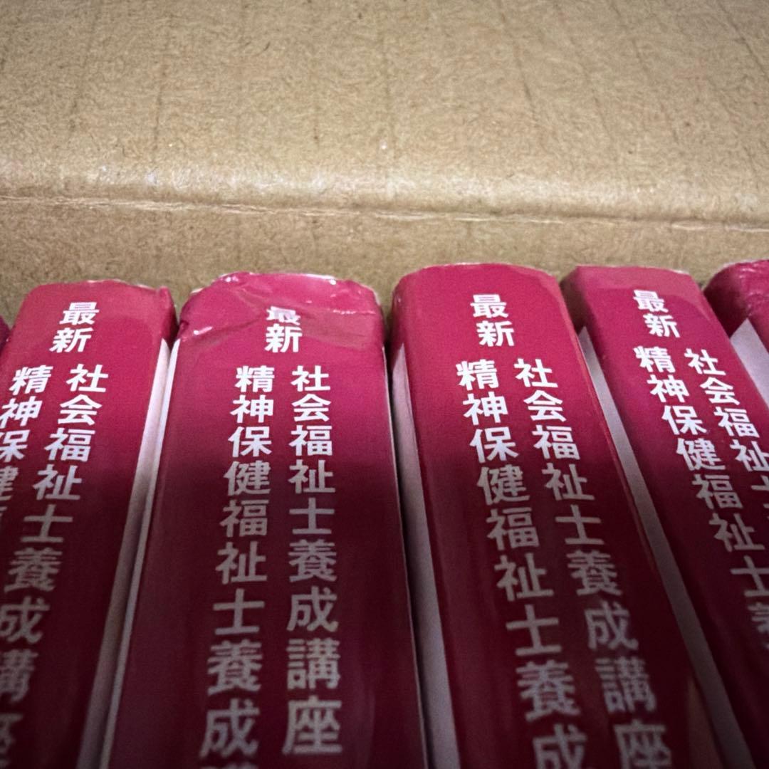 新カリキュラム対応 社会福祉士・精神保健福祉士中央法規養成講座