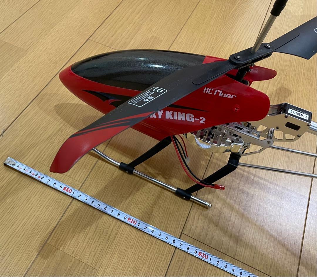 ラジコンヘリ《SKY KING -2》 - メルカリ