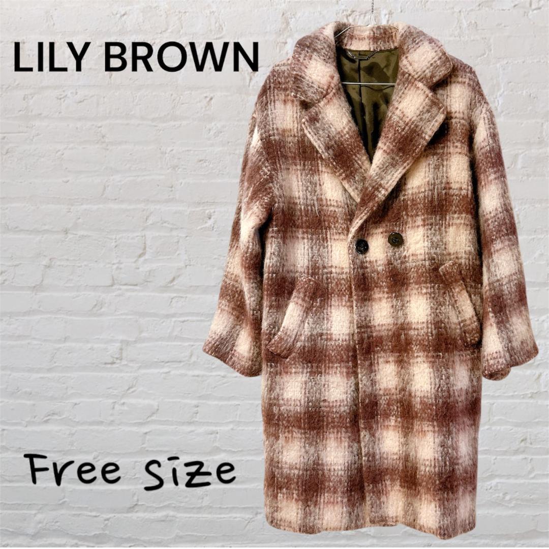LILY BROWN リリーブラウン チェック柄 シャギーコート チェスター