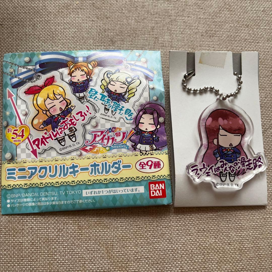 アイカツ】紫吹蘭 ミニアクリルキーホルダー アクキー【アイカツ格言