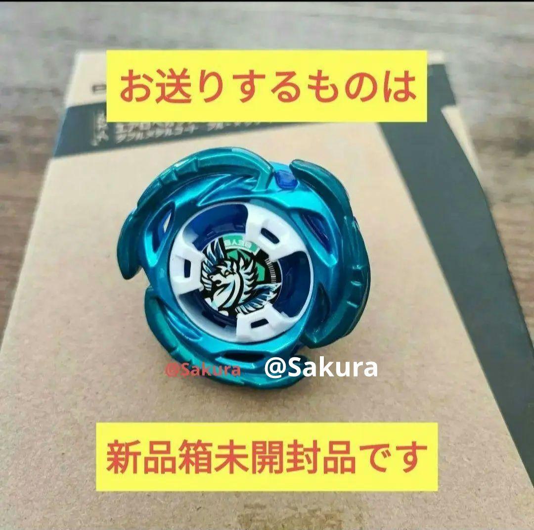 ベイブレードX エアロペガサス3-70A UX-00 レアベイ - メルカリ