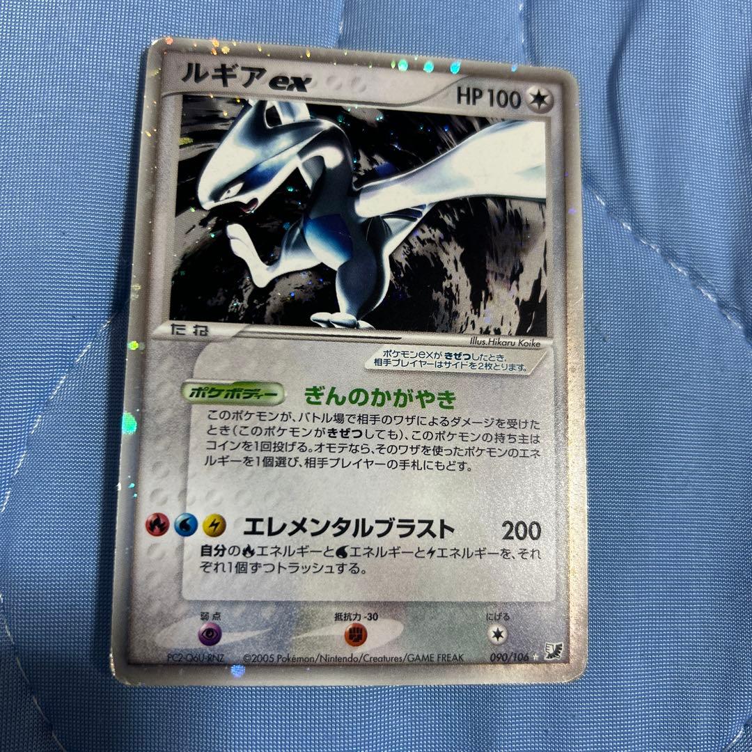 ルギアex ☆ 金の空、銀の海 090/106 ぎんのかがやき - メルカリ