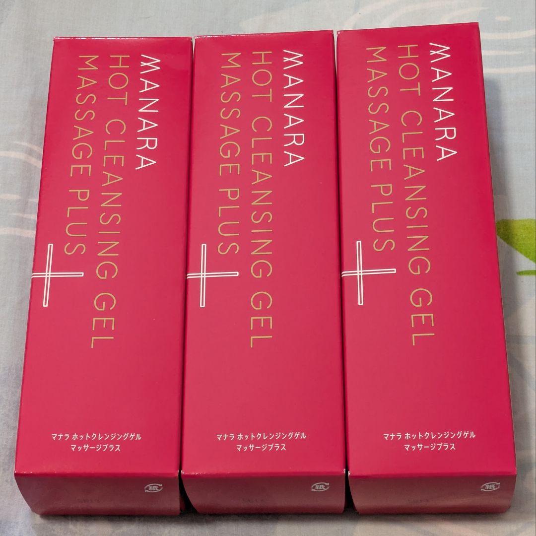 MANARA HOT CLEANSING GEL 200g 3本セット マナラ ホットクレンジングゲル マッサージプラス 200g MANARA マナラ