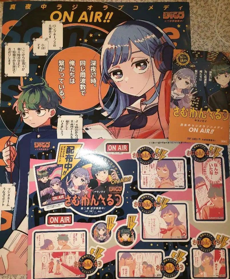 k*u様 さむわんへるつ　1巻　非売品　ポスター　POPシート　小冊子　イラスト さむわんへるつ 非売品 1巻 宣伝ポスター ポップ 特典 イラストカード