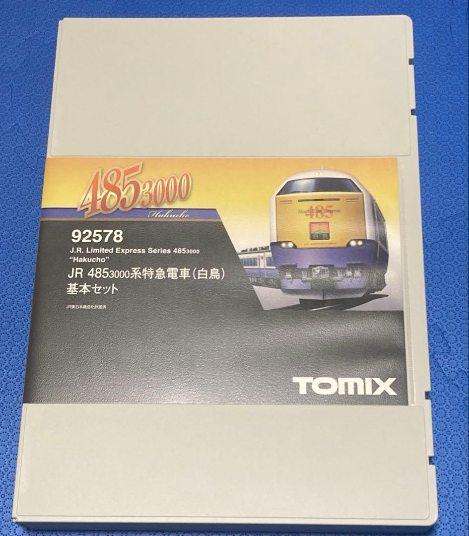 【新品未使用】TOMIX 485系3000番台特急白鳥6両セット JR 485-3000系特急電車（白鳥）増結セット 品番：97604 鉄道模型 TOMIX