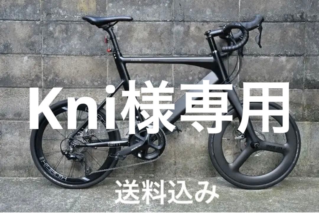 Kni様専用]Tern SURGE X ターンサージュカイ 520 ミニベロ - メルカリ