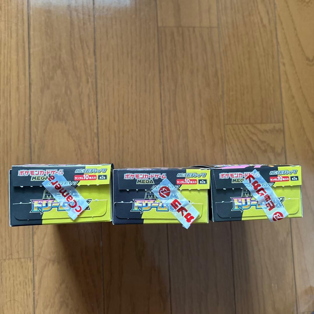 MEGAドリームex 3box 30パック 封入率一致 ペリペリなし ポケカ - メルカリ