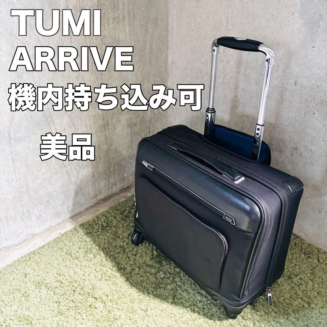美品 TUMI キャリーケース ブラック 機内持込みARRIVE 255663 ARRIVÈ コンパクト・4ウィール・ブリーフ| TUMI(トゥミ)公式サイト | TUMI