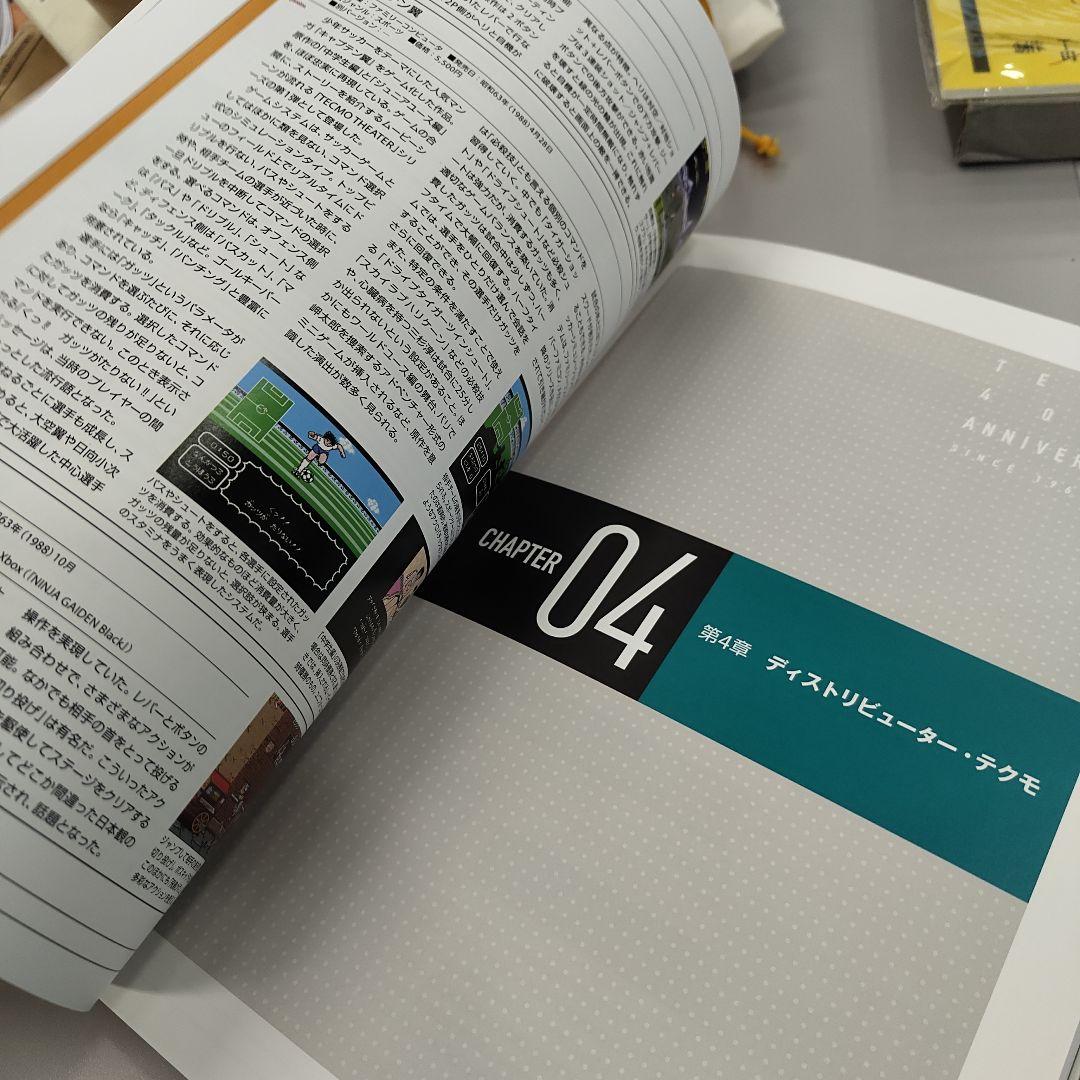 テクモ40周年 遊びの軌跡 社史