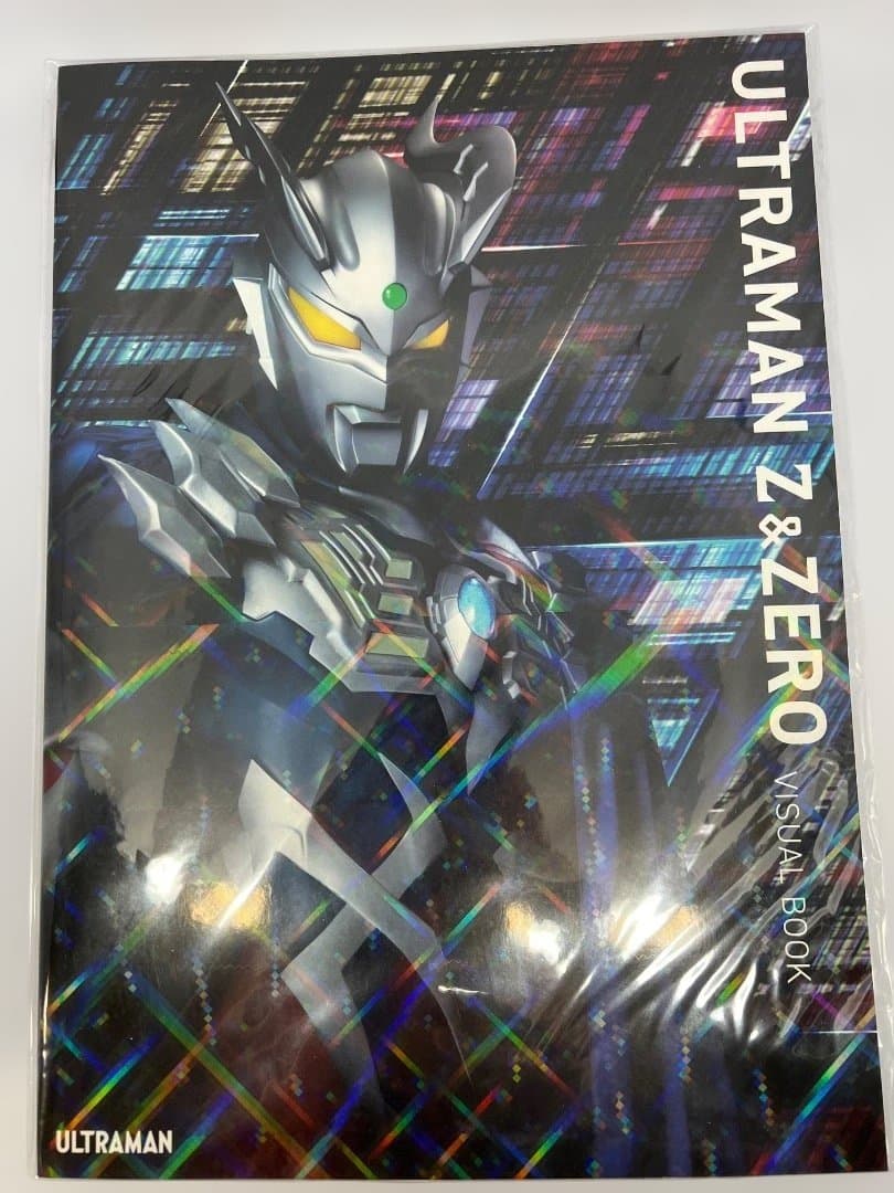 ウルトラマンゼット&ゼロ ビジュアルブック ウルトラマンゼロ10周年 ウルトラマンゼロビジュアルブック