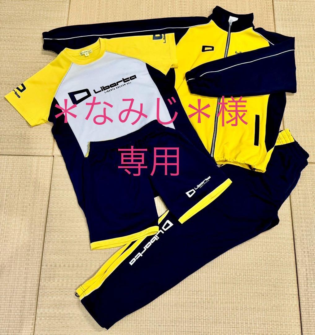リベルタサッカースクールジャージ&ユニフォーム160