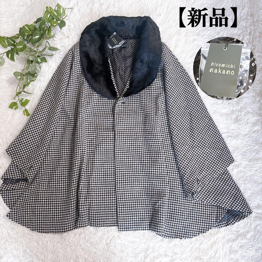 【新品】hiromichi nakano ポンチョ　着物コート　 千鳥格子　総柄 hiromichi nakano（ヒロミチナカノ） ポンチョ 着物 ウールコート