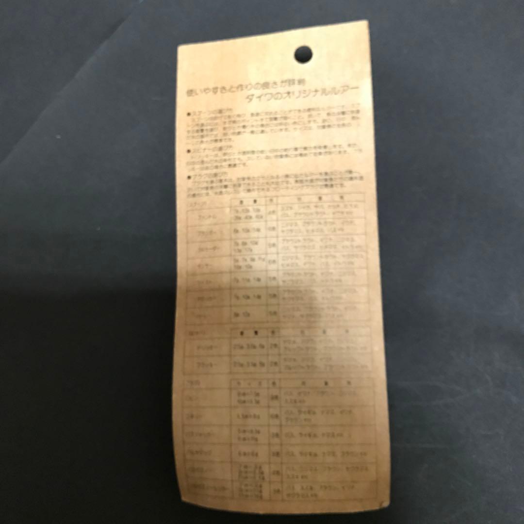 ダイワドリンカーレッドストックレッド①