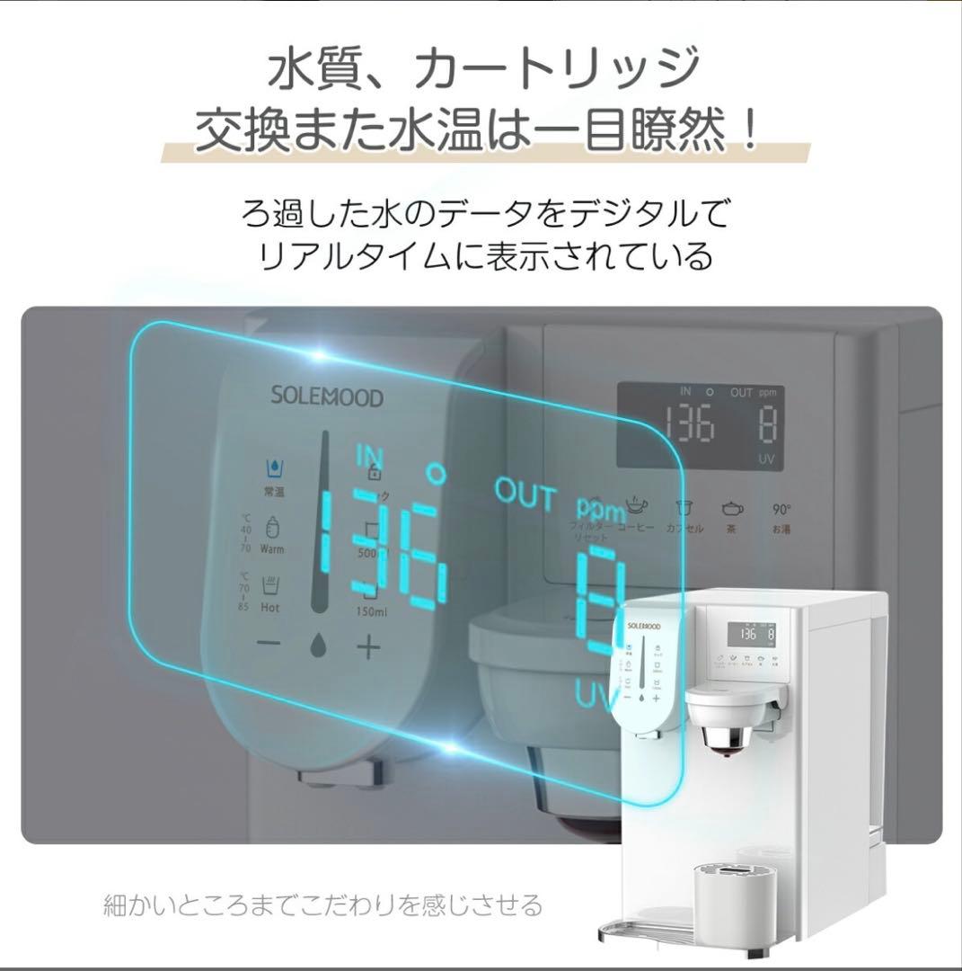 SOLEMOOD 浄水型ウォーターサーバーPURE 中古 - メルカリ