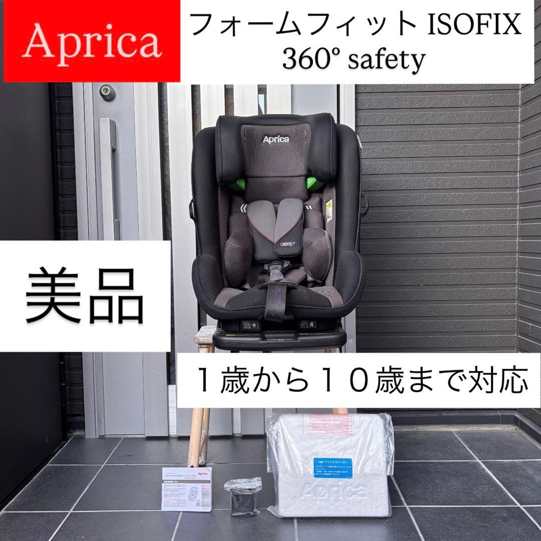 フォームフィットISOFIX 360°セーフティー Aprica アップリカ フォームフィット ISOFIX セーフティープラス | ベビーカー