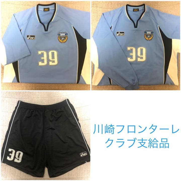 【川崎フロンターレ】クラブ支給ウェア (非売品) 7/16 ファン感「支給品ウェア」事前抽選販売のお知らせ | KAWASAKI