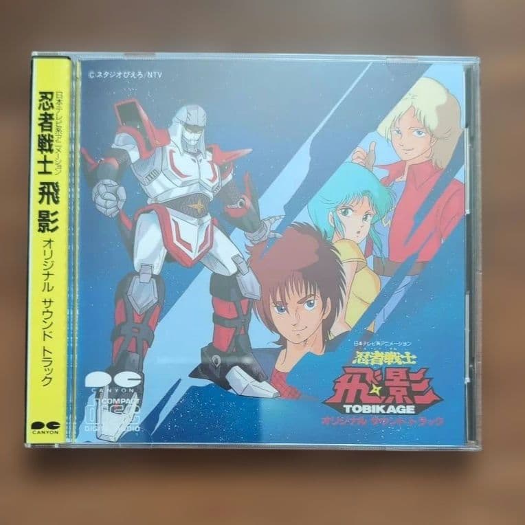 CD 忍者戦士飛影 オリジナルサウンドトラック Amazon.co.jp: 「忍者戦士飛影」オリジナル・サウンドトラック