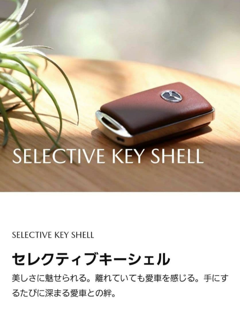 MAZDA マツダ 純正 セレクティブキーシェル レザー C937-VO-450 - メルカリ