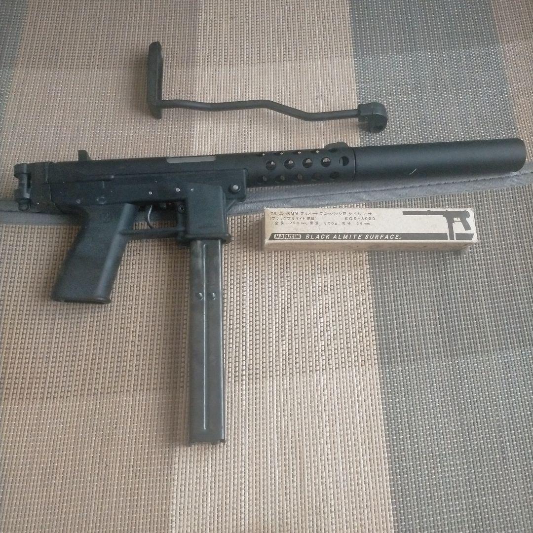 マルゼンKG9ガスブローバックサイレンサーフォールディングストック