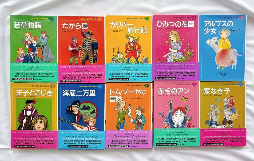 子どものための世界文学の森シリーズ全40巻 子どものための 世界文学の
