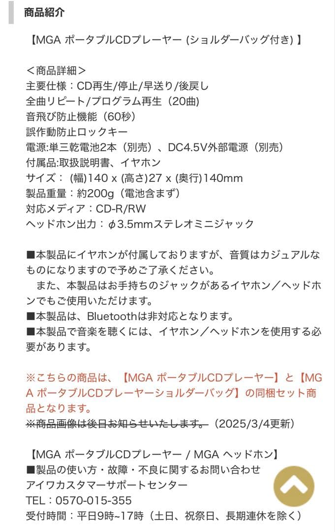 新品未開封 Mrs. GREEN APPLE MGA ポータブルCDプレーヤー - メルカリ