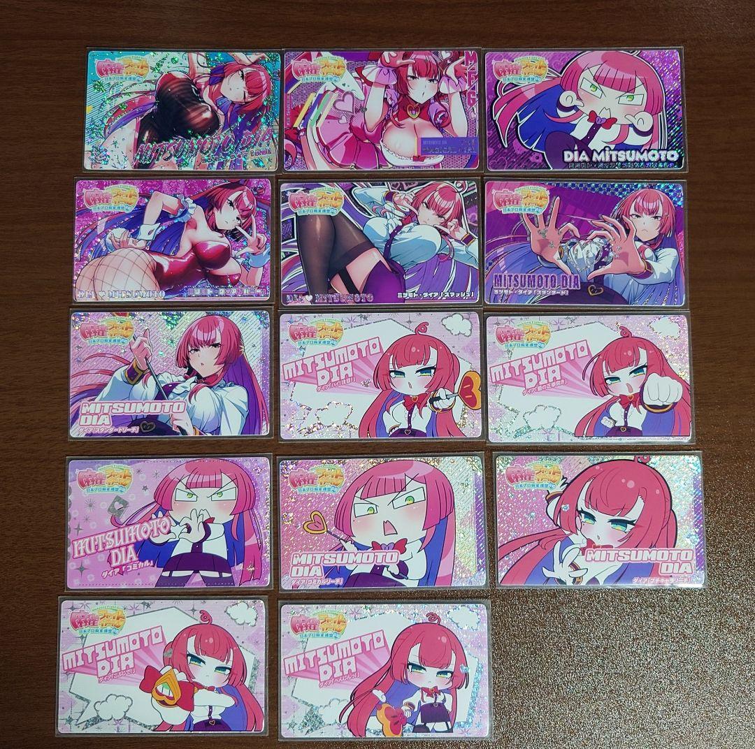 ホロ14種コンプセット 麻雀ファイトガール ミツモト・ダイア カード