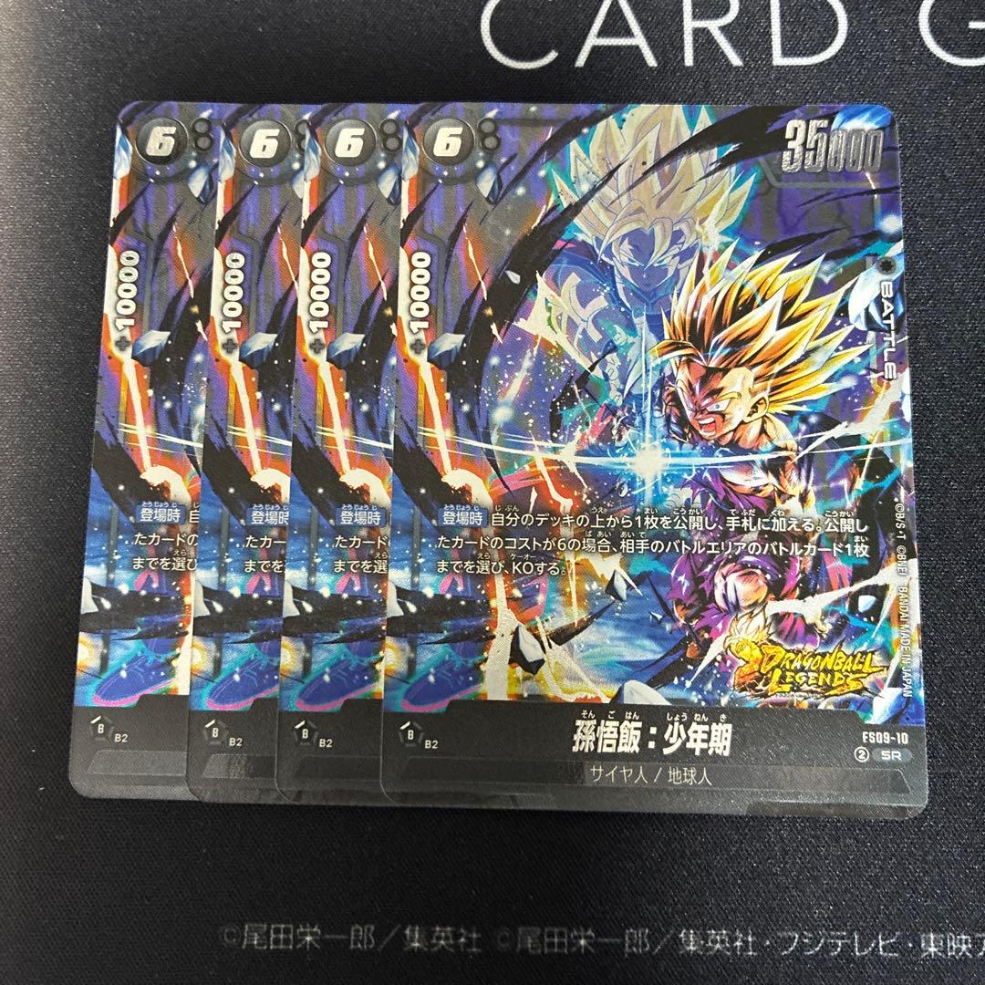 ドラゴンボールカード フュージョンワールド 孫悟飯 SR FS09-10 - メルカリ