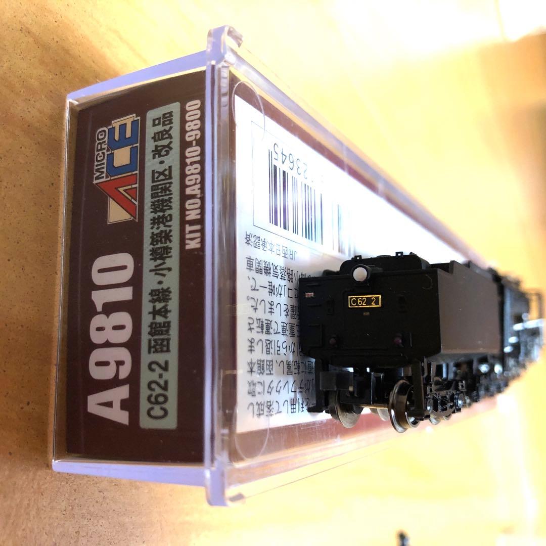 A9810 C62-2函館本線・小樽築港機関区・改良品 - メルカリ