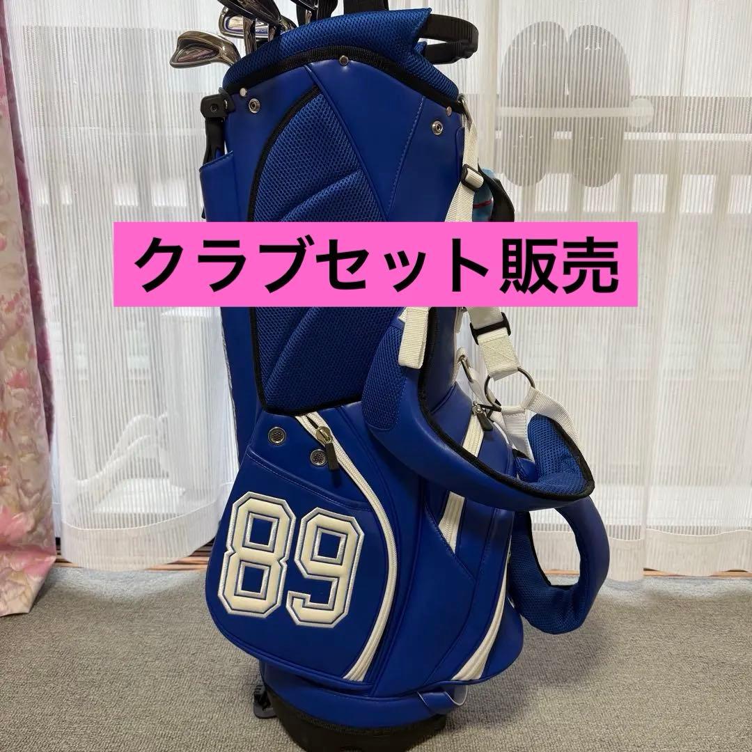 PEARLY GATES キャディバッグ 89 青 クラブセット販売 PEARLY GATES キャディバッグ 89 青 クラブセット販売